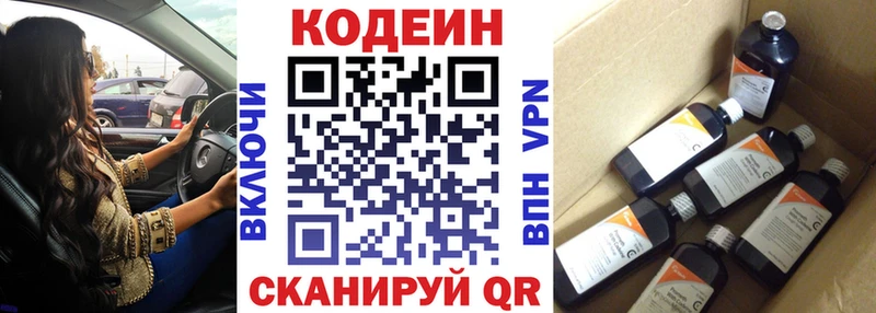 наркота  блэк спрут   Codein Purple Drank  Кизилюрт 