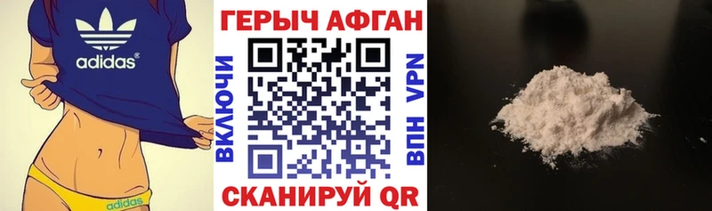 ГЕРОИН Heroin  Кизилюрт 
