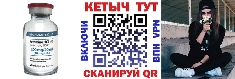 KRAKEN маркетплейс  закладки  Кизилюрт  КЕТАМИН VHQ 