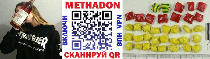 МЕТАДОН VHQ  Кизилюрт 